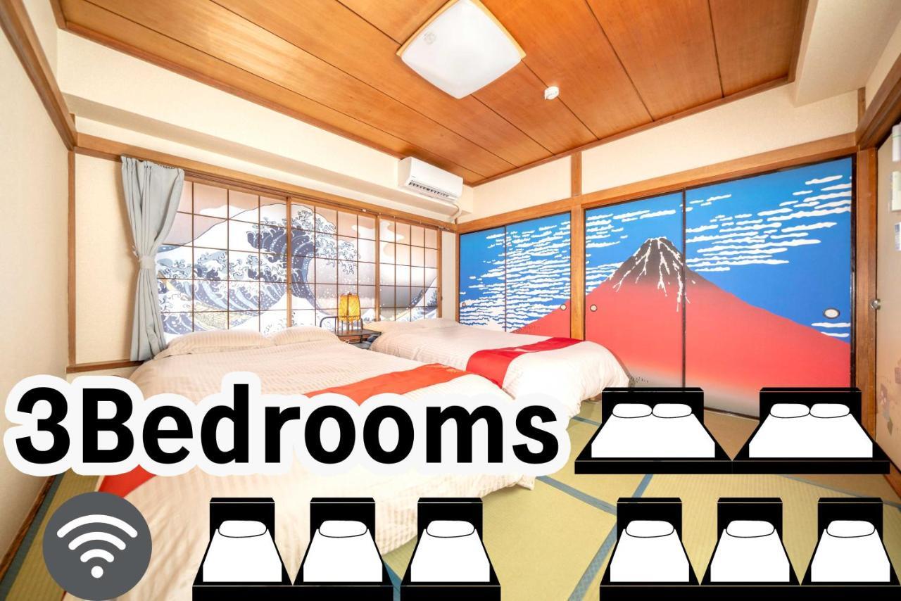 Kagamiyama Residence 301 Tokyo Ngoại thất bức ảnh
